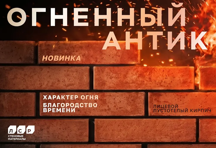 Лицевой пустотелый кирпич заказать в Краснодаре – MAXPOL