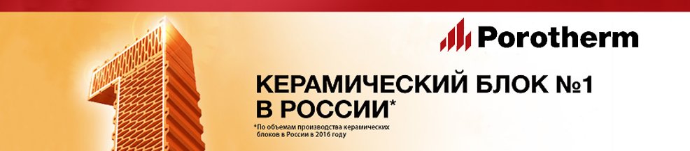 porotherm_banner.jpg porotherm_banner.jpg